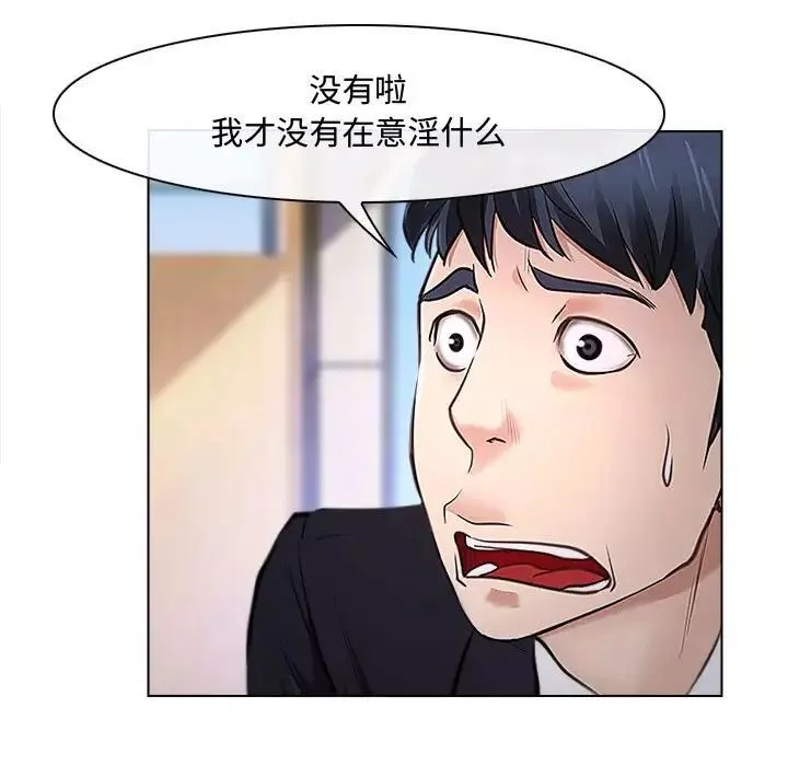 说你爱我-第13话 - 图片 32