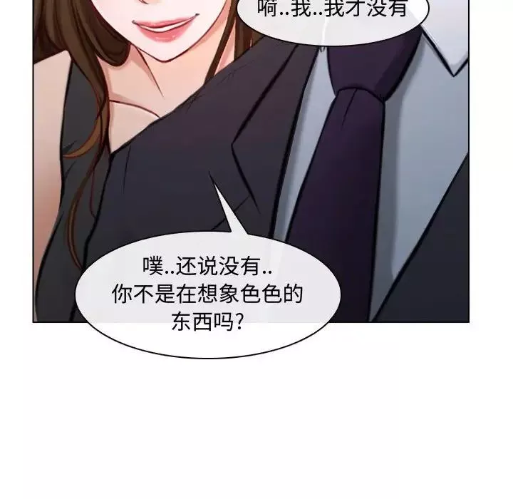 说你爱我-第13话 - 图片 31