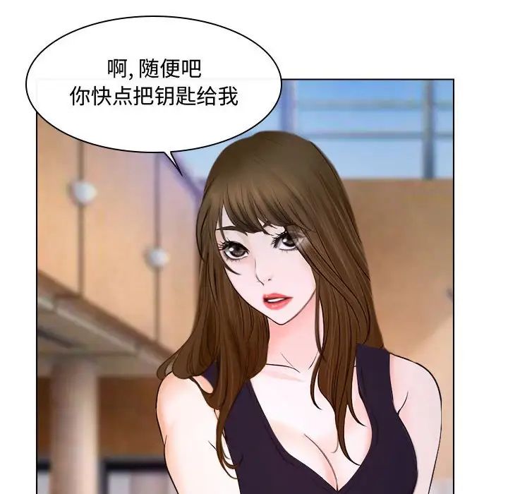 说你爱我第13话