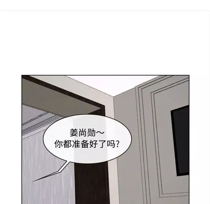 说你爱我-第13话 - 图片 39