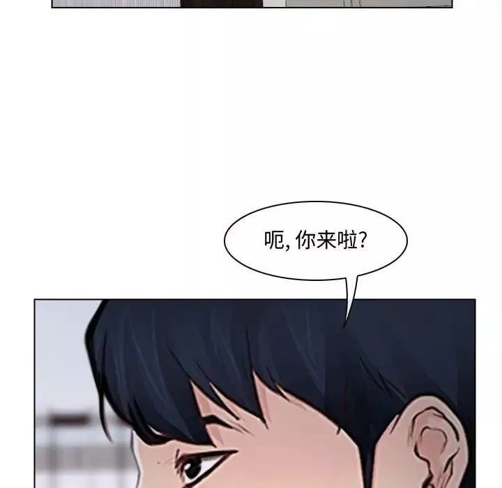 说你爱我-第13话 - 图片 40