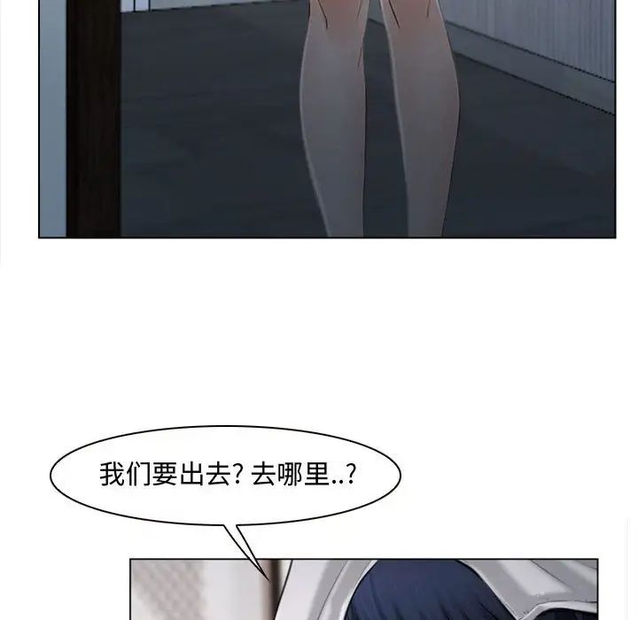 說你愛我第13話