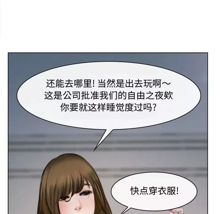 说你爱我-第13话 - 图片 49
