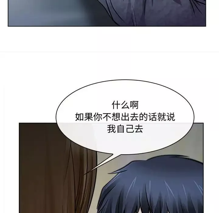 說你愛我第13話