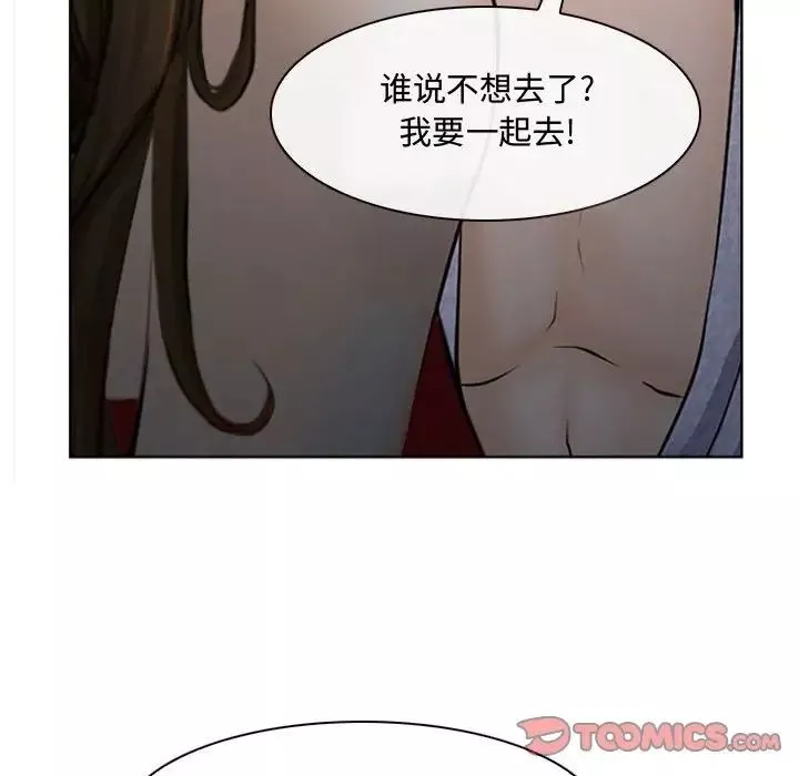 說你愛我第13話