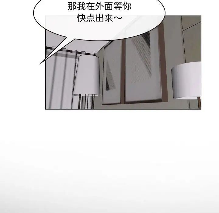 说你爱我第13话