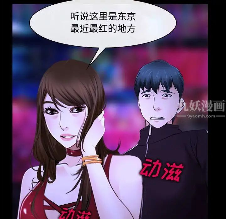 說你愛我第13話