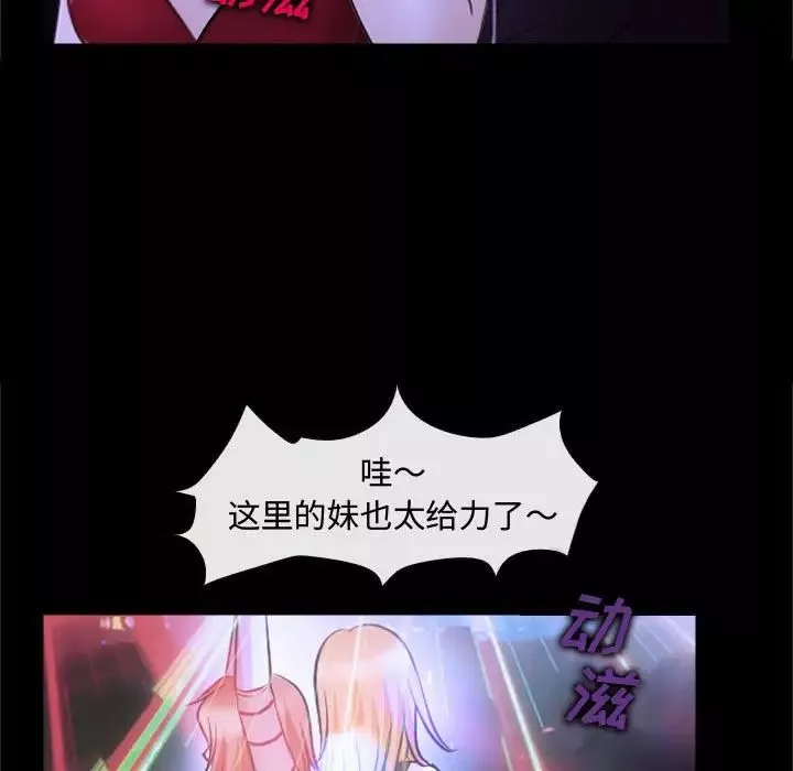 說你愛我第13話