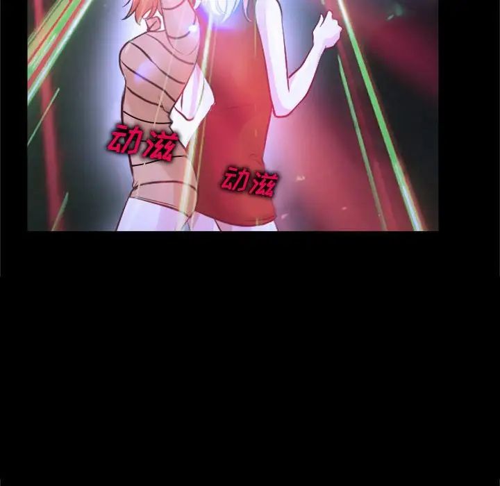 说你爱我第13话