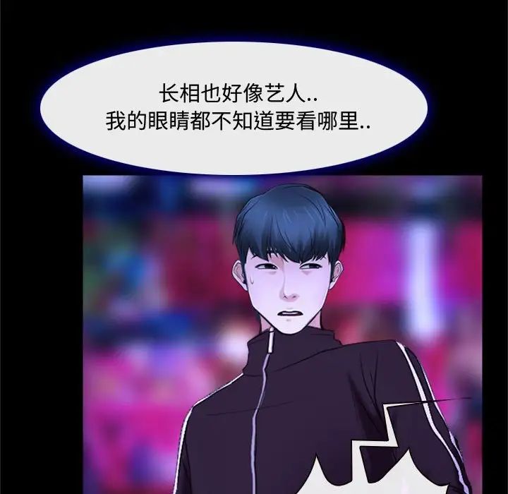 說你愛我第13話