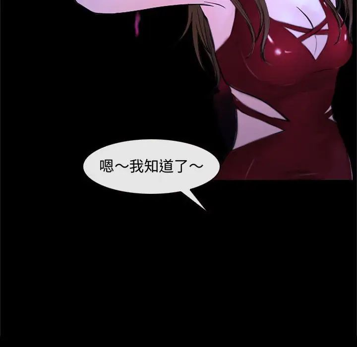 说你爱我第13话