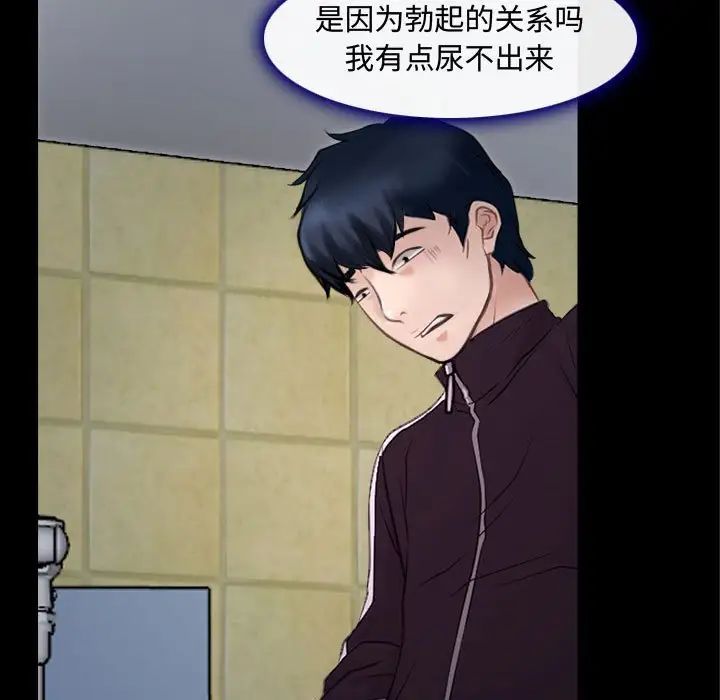 說你愛我第13話