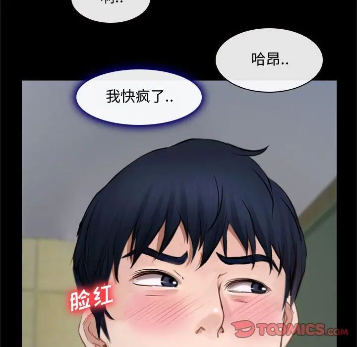 說你愛我第13話