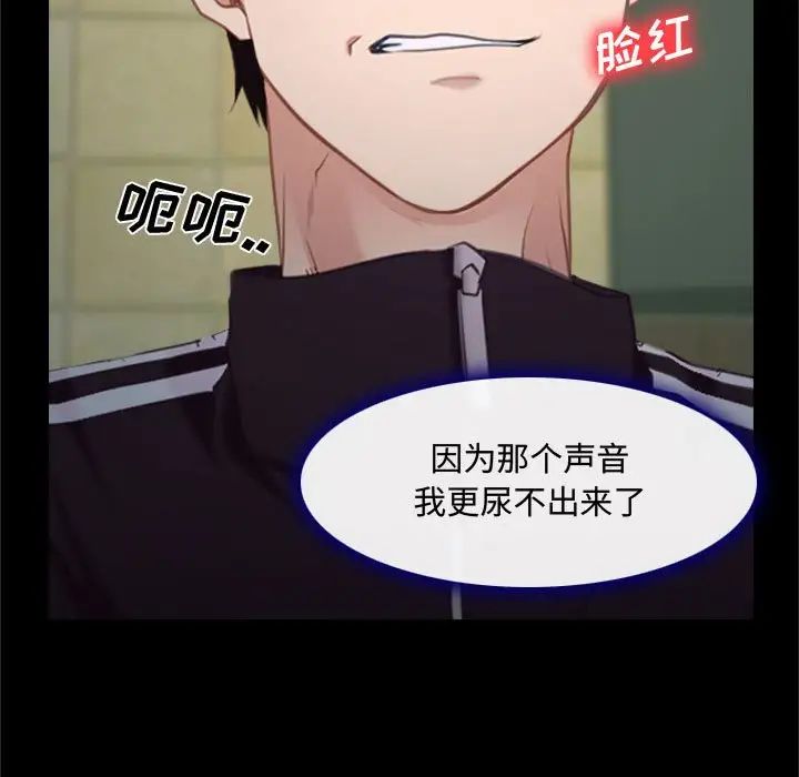 说你爱我第13话