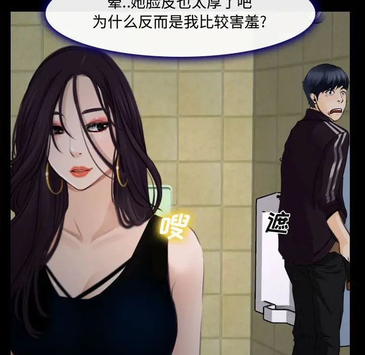 说你爱我第13话