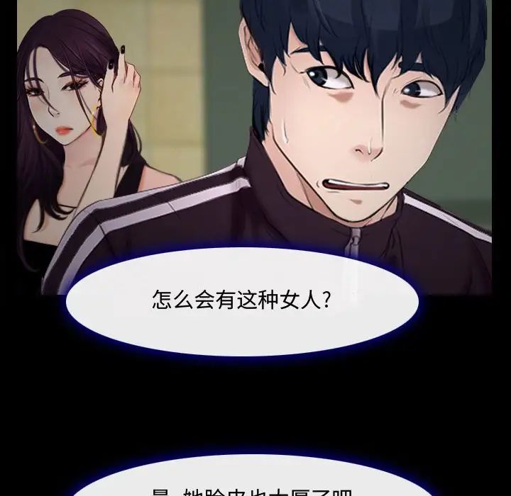 说你爱我第13话