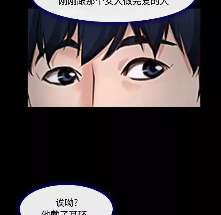 说你爱我-第13话 - 图片 95