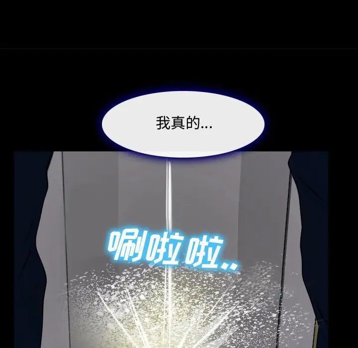 说你爱我第13话