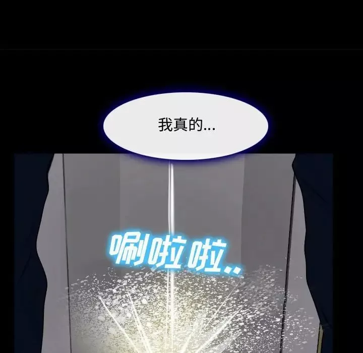說你愛我第13話