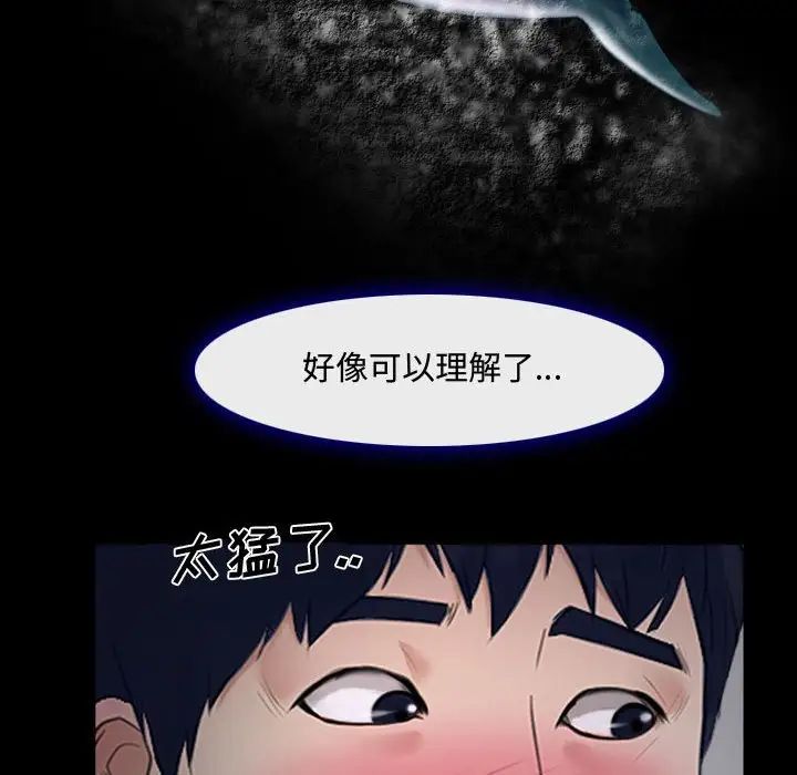 说你爱我第13话