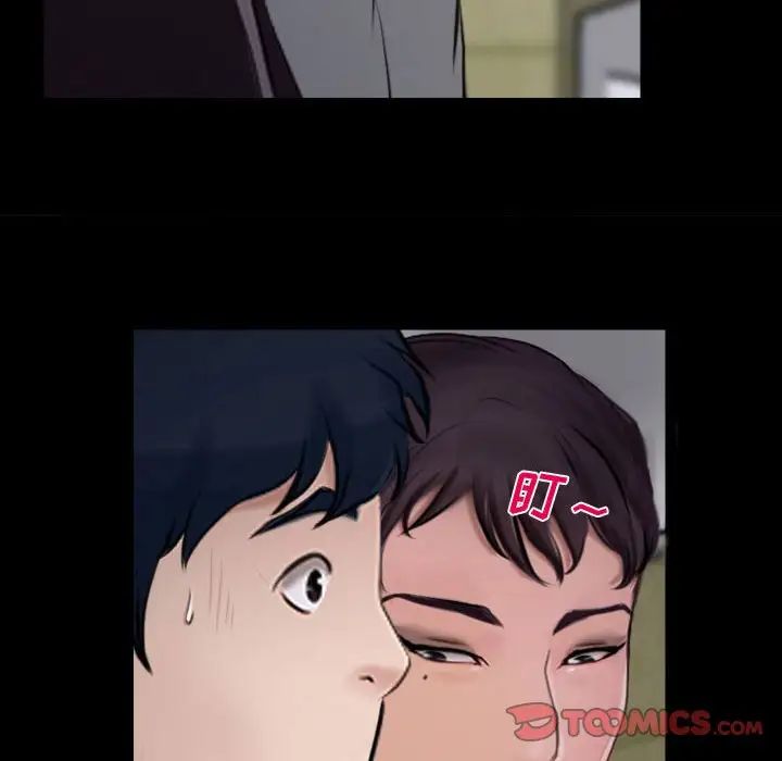 说你爱我第13话