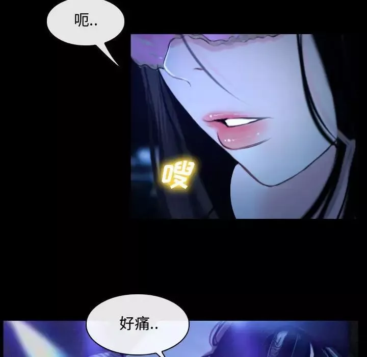 说你爱我-第14话 - 图片 21