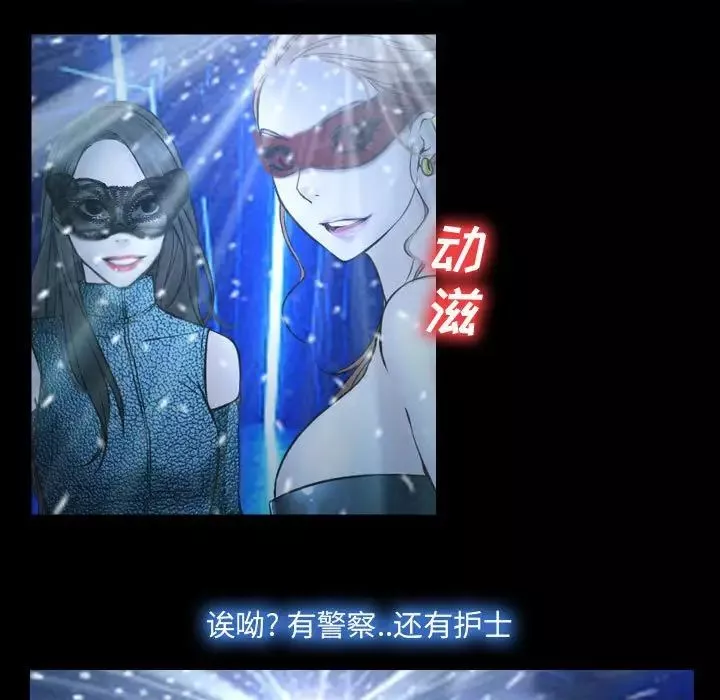 说你爱我-第14话 - 图片 36