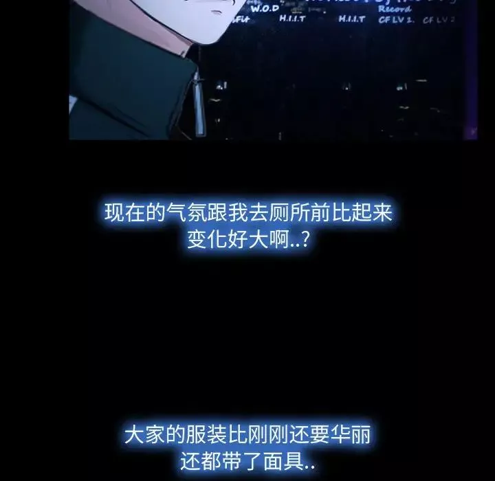 说你爱我-第14话 - 图片 35