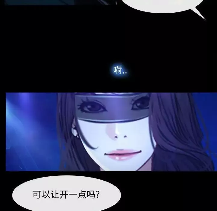 说你爱我-第14话 - 图片 40