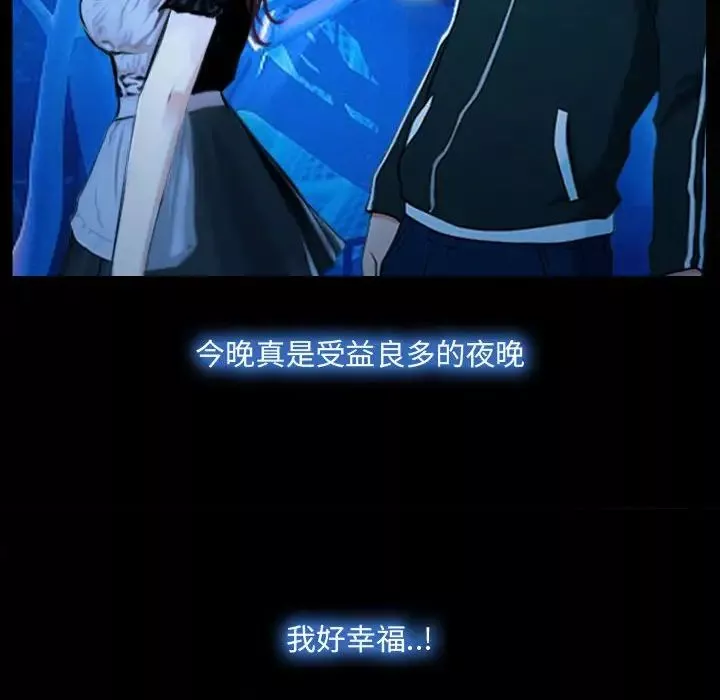 说你爱我-第14话 - 图片 45