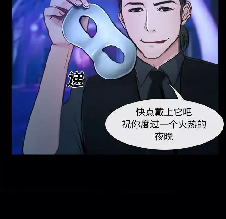 说你爱我-第14话 - 图片 52