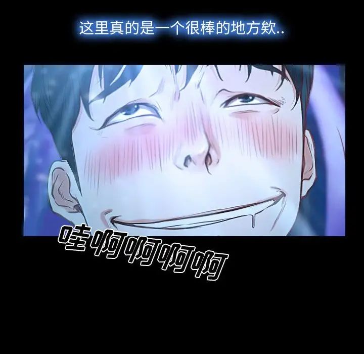 說你愛我第14話