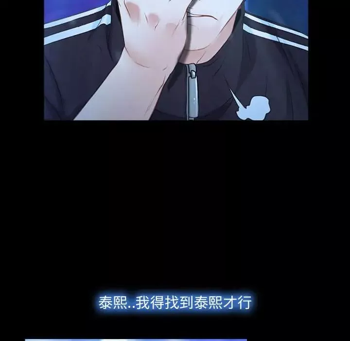 说你爱我-第14话 - 图片 63