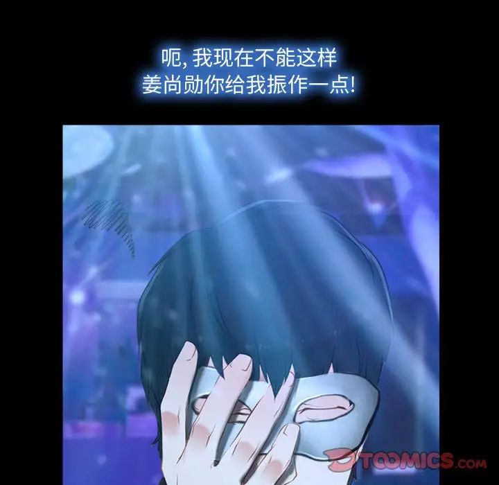 說你愛我第14話