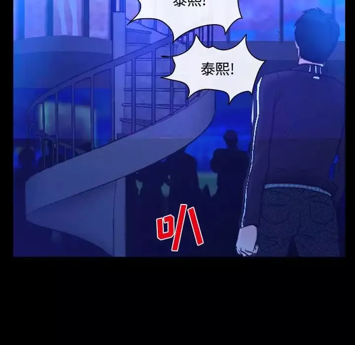 說你愛我第14話