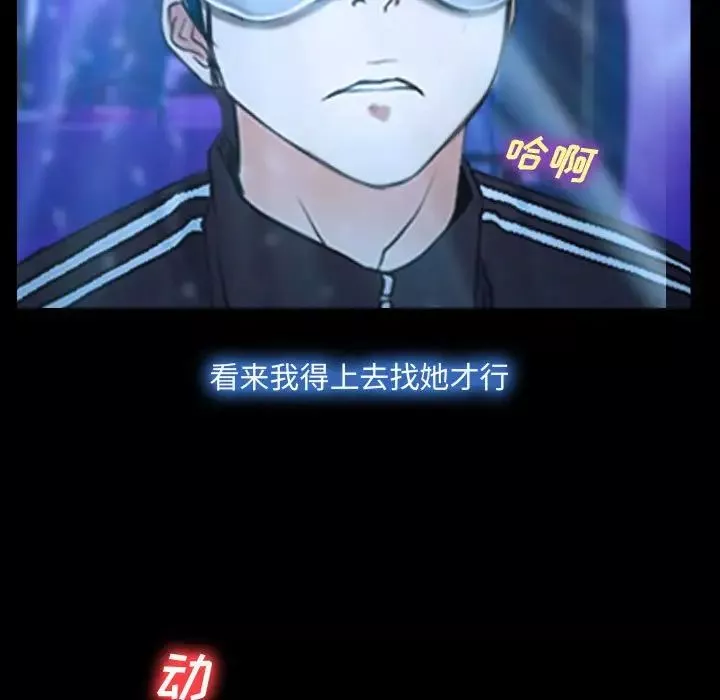 说你爱我-第14话 - 图片 76