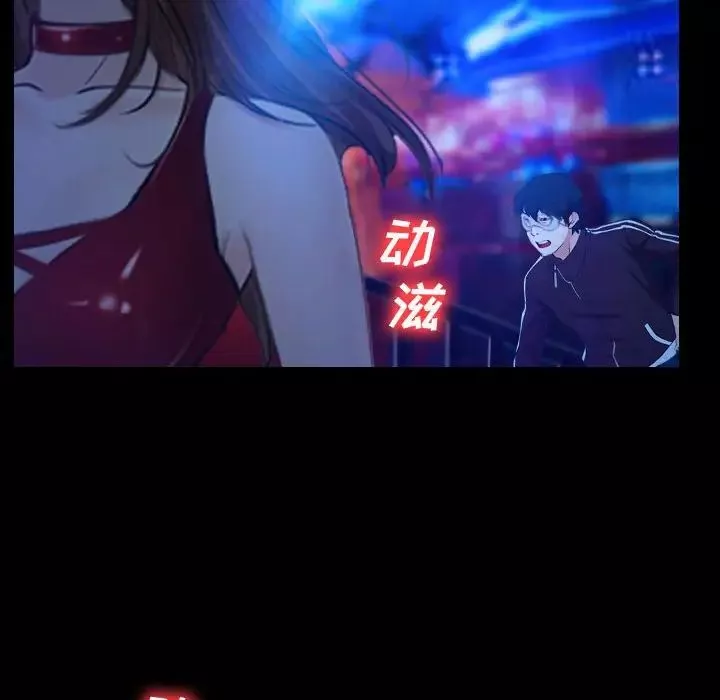 说你爱我-第14话 - 图片 79