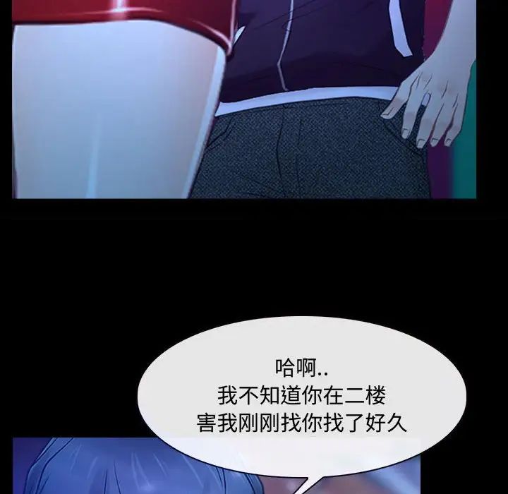 說你愛我第14話