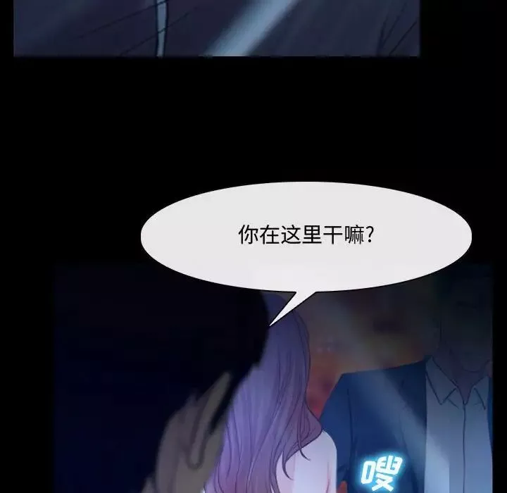 說你愛我第14話