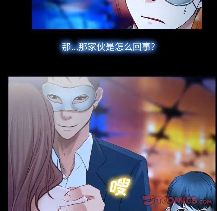 說你愛我第14話