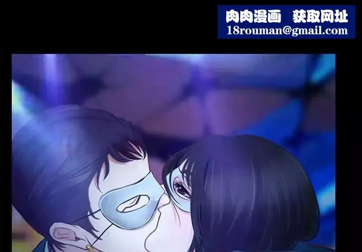 说你爱我-第15话 - 图片 1