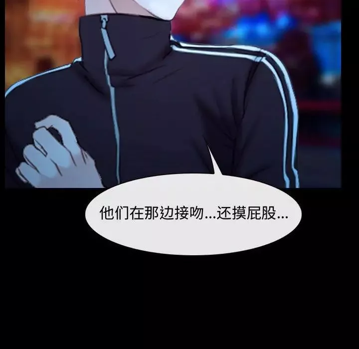 说你爱我-第15话 - 图片 41