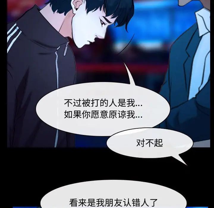 說你愛我第15話