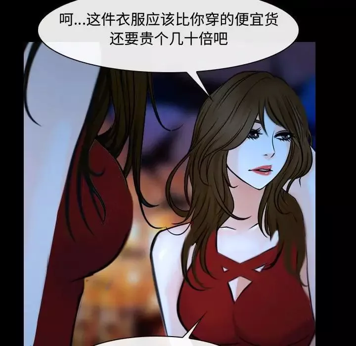 说你爱我-第15话 - 图片 60