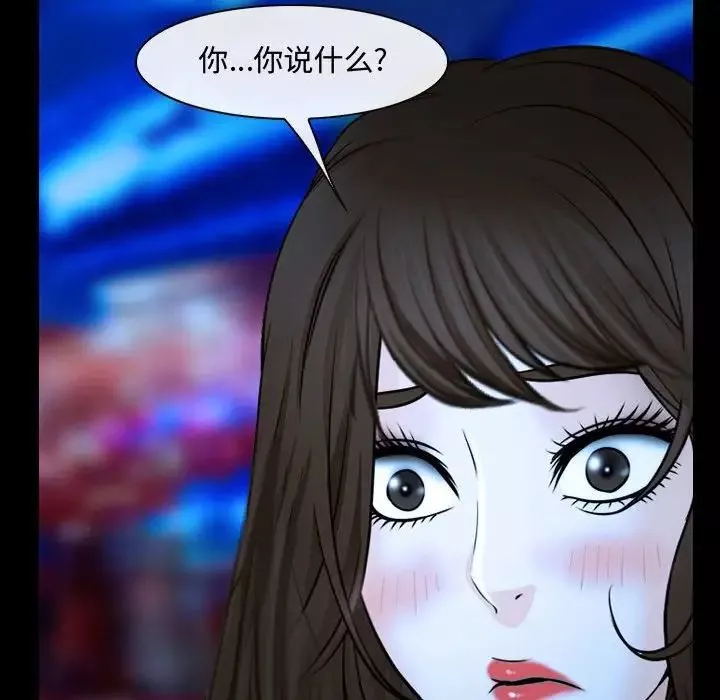 说你爱我-第15话 - 图片 64