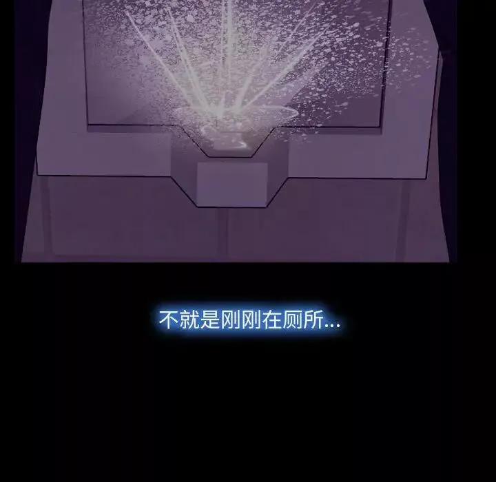 说你爱我-第15话 - 图片 75