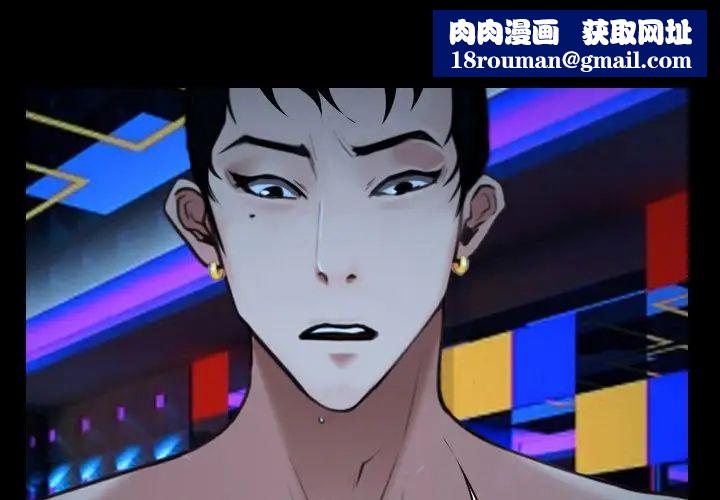 说你爱我第16话