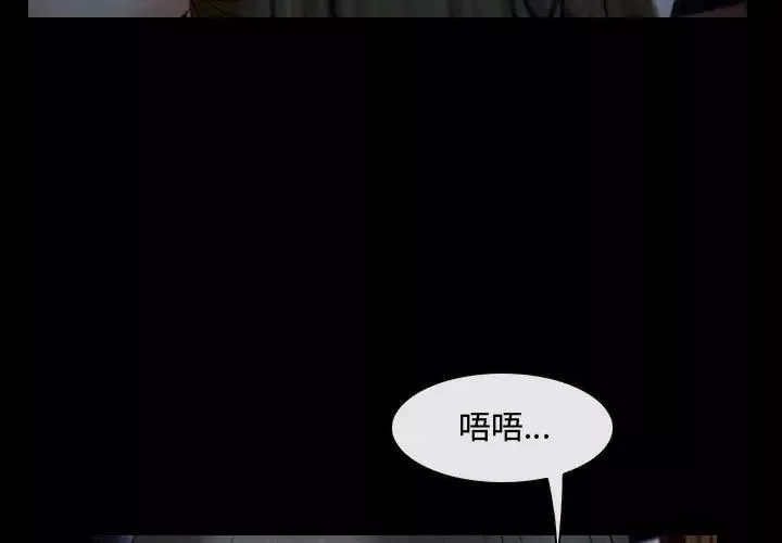 说你爱我-第16话 - 图片 3