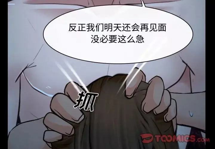 说你爱我-第16话 - 图片 2