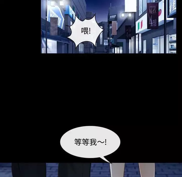 說你愛我第16話